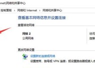 x8系统如何连接共享网络？步骤是什么？