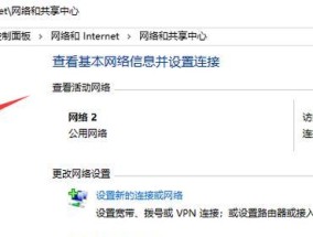 x8系统如何连接共享网络？步骤是什么？
