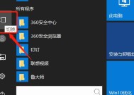 菜单消失之谜（揭秘开始菜单点一下就消失的原因）