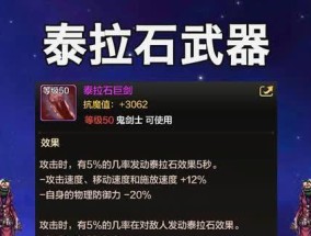 DNF泰拉石巨剑怎么获得（获取方式详解）