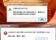 0x00000000内存read错误导致无法开机？如何快速解决？