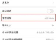 华为手机内存垃圾清理的最佳方法（优化你的华为手机）