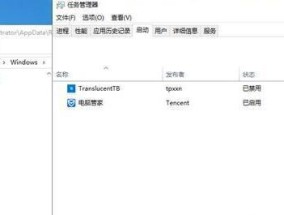 Win10启动项管理设置方法（一步步教你如何管理Win10启动项）