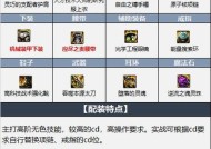DNF召唤师推荐装备搭配是什么？