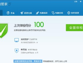 如何使用WiFi共享精灵电脑版（一款优秀的共享软件）