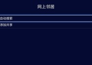 寻找最佳局域网共享软件（提升办公效率）