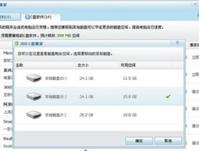 如何增加C盘磁盘空间？有效方法有哪些？