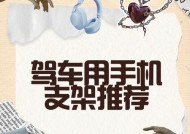 大货车司机适合哪种手机支架？如何选择？