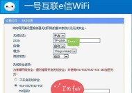 手机设置WiFi路由器安装教程（让你的手机成为WiFi路由器）