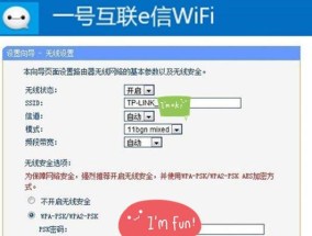 手机设置WiFi路由器安装教程（让你的手机成为WiFi路由器）