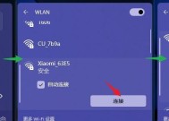 笔记本如何连接家里的无线WiFi（简单步骤帮你轻松实现无线上网）