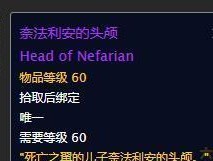 魔兽世界大小王掉落物品如何查看？