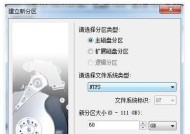 如何将新买的固态硬盘设置为系统盘（简明教程帮您一步步完成固态硬盘的系统盘设置）