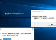 系统激活工具的寻找之路（寻找系统激活工具的关键一步）