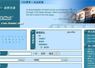 HTML网页制作代码大全分享（全面了解HTML网页制作的关键代码）