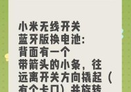 小米8更换电池的正确步骤是什么？更换后需要注意什么？