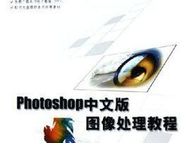 探索图像处理软件的功能和应用领域（解密图像处理软件的特点及其在不同领域中的应用）
