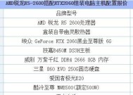 打造完美游戏体验的游戏电脑配置清单（一站式指南）