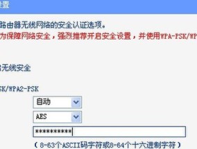 如何用手机修改wifi密码（简单易学的操作步骤）
