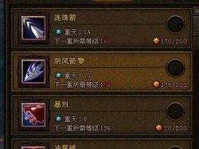 斗战神灵猴技能选择图详解（打造终极战神）