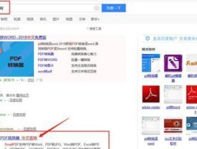 免费pdf转换器软件推荐？如何选择最佳的pdf转换工具？