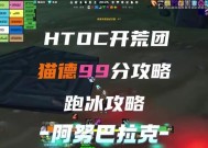 魔兽防骑如何有效打toc？