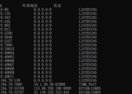 利用Win7定时关机命令代码实现自动关机（教你如何使用Win7定时关机命令代码）