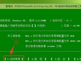 电脑read修复工具怎么用？遇到错误代码如何解决？