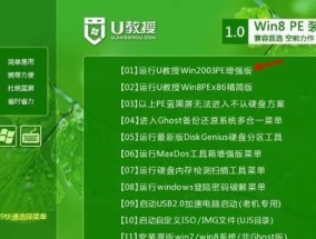 新手也能轻松安装Win10系统（以U盘为工具）