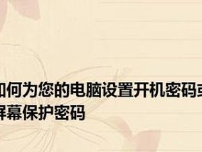 忘记笔记本开机密码（忘记密码怎么办）