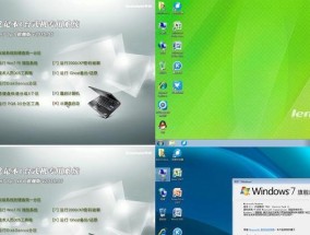 Win7旗舰版32位系统安装教程（从零开始）