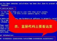 电脑蓝屏修复方法大全（解决电脑蓝屏问题的有效方法和技巧）