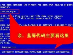 电脑蓝屏修复方法大全（解决电脑蓝屏问题的有效方法和技巧）
