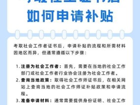 补贴智能手表国家补贴怎么操作？补贴申请的流程和条件是什么？