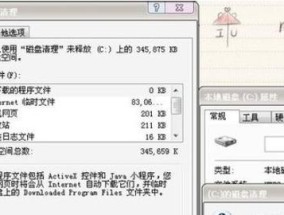 如何有效地清理电脑C盘（全方位的电脑C盘清理攻略）