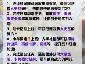 三国杀闪闪活动送哪些武将？如何获得闪闪活动的武将？