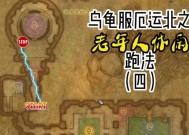 魔兽世界乌龟服插件如何安装？安装步骤是什么？