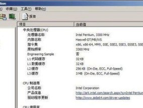 如何了解自己电脑的配置高低（掌握电脑硬件知识）