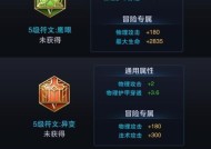 赵信最新打野符文天赋搭配解析（探究赵信最适合的打野符文搭配）