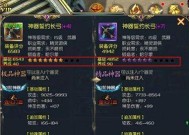 魔域神技对比如何进行？对比过程中应注意什么？