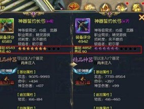 魔域神技对比如何进行？对比过程中应注意什么？