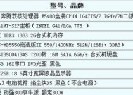 打造最佳电脑配置清单，享受顶级性能体验（探索最新科技）