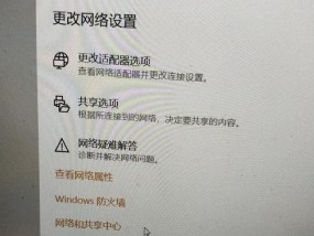 电脑出现红叉修复方法大揭秘（一招搞定红叉问题）