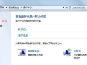 如何关闭Win7系统下的网吧防火墙（简单操作帮你畅享网络世界）
