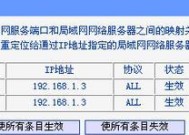 从零开始建立局域网服务（实现家庭）