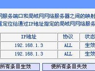 从零开始建立局域网服务（实现家庭）
