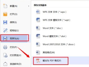 将电脑图片制作成PDF文件的方法（简便高效的转换工具推荐）
