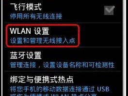 如何在台式电脑上调出WLAN（简易教程带你轻松实现无线上网）