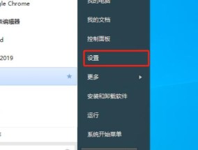 如何设置开机密码（以电脑设置开机密码详解）