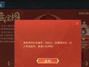 魔域退出队伍的操作步骤是什么？退出队伍有什么影响？